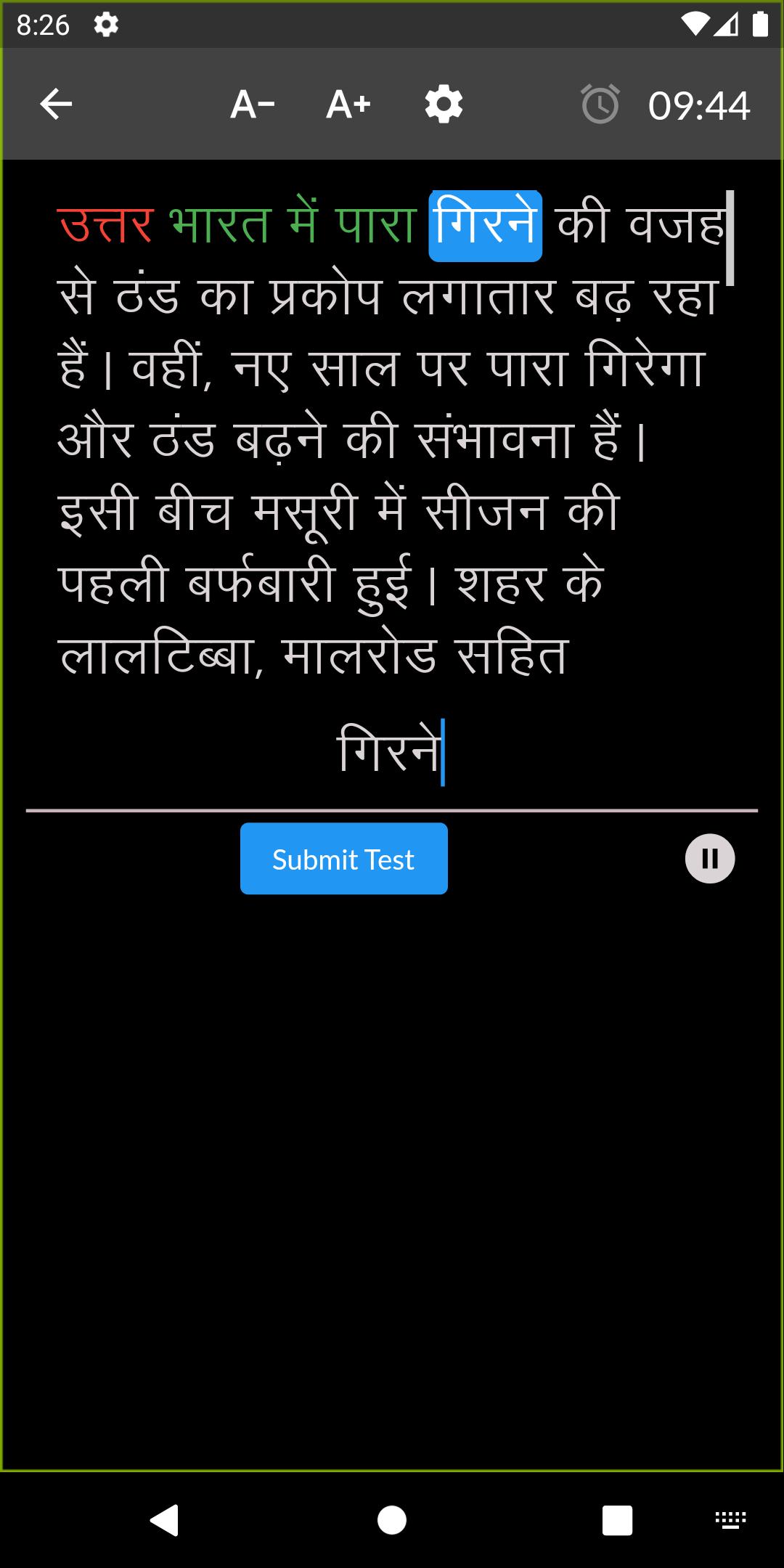 Soni Typing Tutor APK for Android Download Soni Typing Tutor APK for Android Download