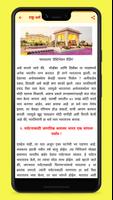 برنامه‌نما Sanatan Prabhat عکس از صفحه