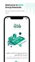 باذل 海報