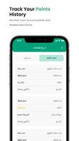 باذل 截圖 2
