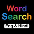 Wortsuche - Made in India APK