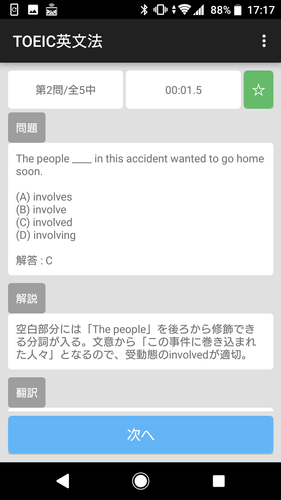 爆解 Toeic文法300題apk 2 2 Download For Android Download 爆解 Toeic文法300題apk Latest Version Apkfab Com 爆解 Toeic文法300題apk 2 2 Download For Android Download 爆解 Toeic文法300題apk Latest Version Apkfab Com