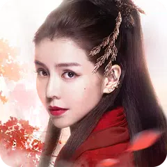 美人剎-因愛入魔,為你執念