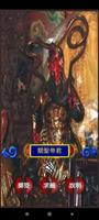 神啊！告訴我（擲筊求籤） Affiche
