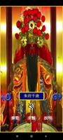 神啊！告訴我（擲筊求籤） capture d'écran 1