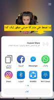 احكي 截图 2
