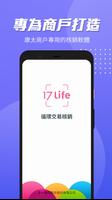 B2B循環交易核銷系統 الملصق