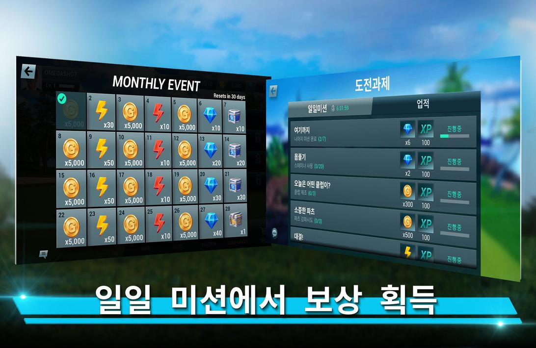 Android용 퍼펙트 스윙 - 골프 - APK 다운로드