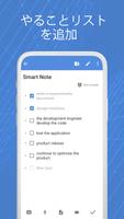 Smart Note スクリーンショット 2