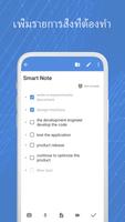 Smart Note ภาพหน้าจอ 2