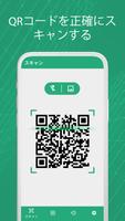 Smart QR Code ポスター