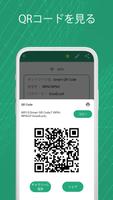Smart QR Code スクリーンショット 2