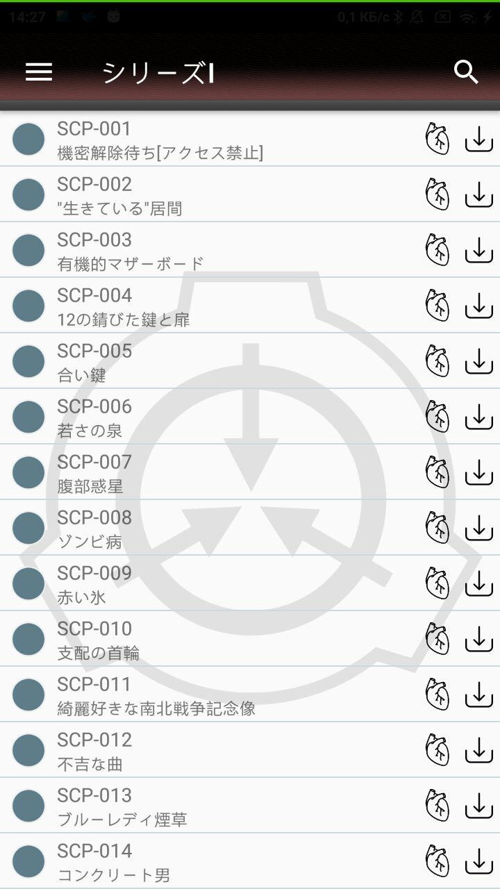 Android 用の Scp財団 Apk をダウンロード Android 用の Scp財団 Apk をダウンロード
