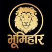 Bhumihar Status भूमिहार स्टेटस 图标