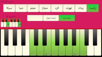 إعزف المقامات الشرقية PRO imagem de tela 1