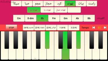 إعزف المقامات الشرقية PRO imagem de tela 2