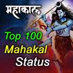 Mahakal Status (महाकाल स्टेटस) 圖標