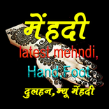Mehndi Design (Offline), Mehndi Design 2019