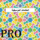 المقامات الموسيقية الشرقية PRO ícone