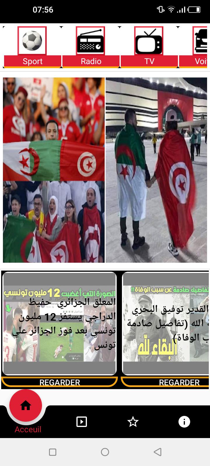 portail tunisie tv حليب الغولة APK for Android Download
