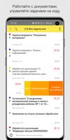 1C:Document management 2.2 screenshot 2