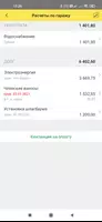 1С:Гаражи. Руководство ГСК screenshot 3