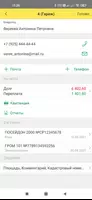 1С:Гаражи. Руководство ГСК screenshot 2