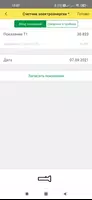 1С:Гаражи. Руководство ГСК screenshot 5