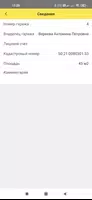 1С:Гаражи. Руководство ГСК screenshot 6