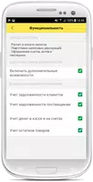 1С:Мобильная бухгалтерия imagem de tela 5