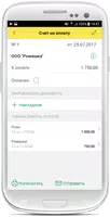 1С:Мобильная бухгалтерия imagem de tela 6
