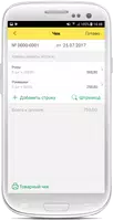 1С:Мобильная бухгалтерия imagem de tela 7