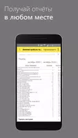 1С:УНФ мобильный клиент screenshot 5