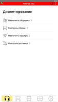 1С:Управление торговлей تصوير الشاشة 3