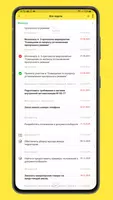 1С:Документооборот МК screenshot 4
