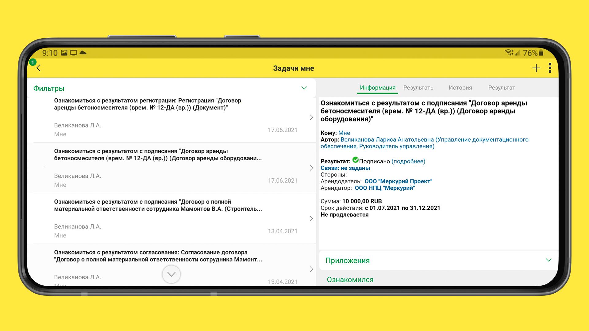 1с документооборот мобильное 1с документооборот мобильное