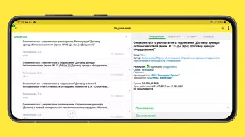 1С:Документооборот МК screenshot 5