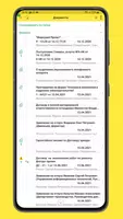 1С:Документооборот МК screenshot 6