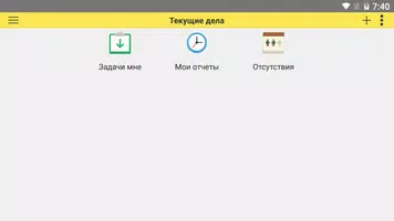 1С:Документооборот МК screenshot 7