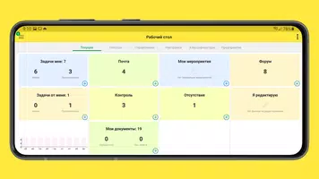 1С:Документооборот МК screenshot 1
