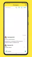 1С:Документооборот МК screenshot 3