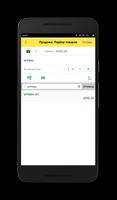 1С:Мобильная касса (устарело,  screenshot 3