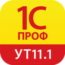 APK 1С:ПРОФ: УТ 11.1