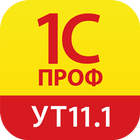 1С:ПРОФ: УТ 11.1 ícone