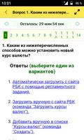 1С:ПРОФ: УТ 11.1 스크린샷 3