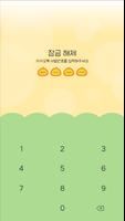 티티 민들레 카카오톡 테마 Ekran Görüntüsü 3