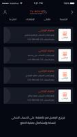 Tv Moves اسکرین شاٹ 3
