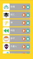 变声 截图 2