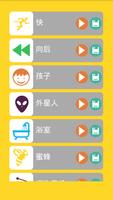 变声 截图 3