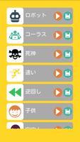 ボイスチェンジャー スクリーンショット 2